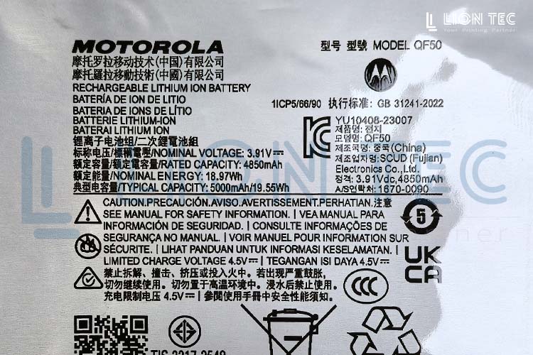 鋰電池鋁塑膜工業uv噴墨打印